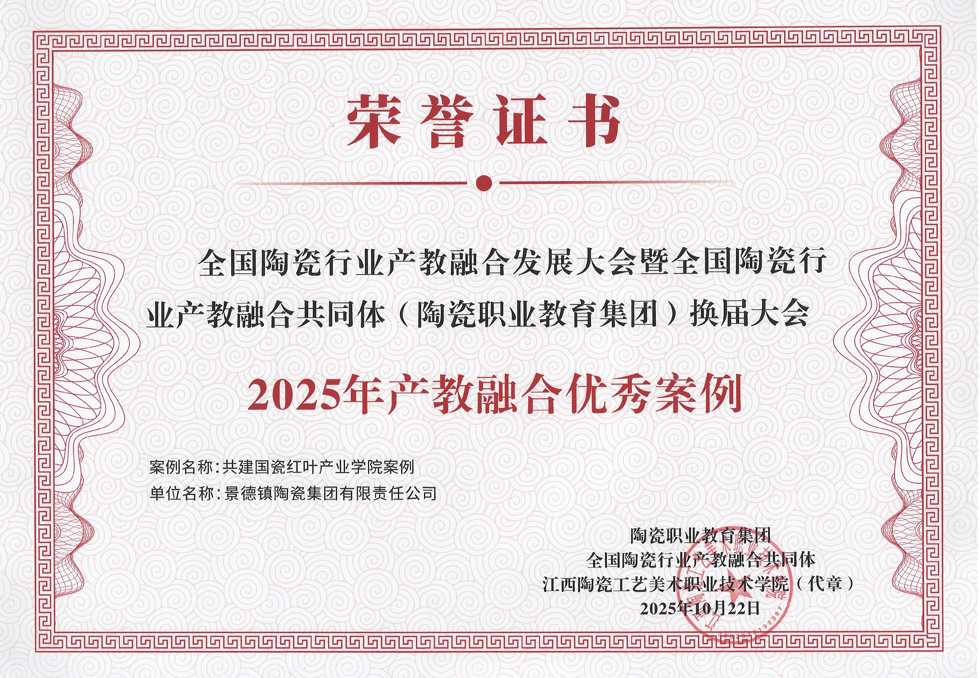 微信圖片_20251028085744_363_2.jpg